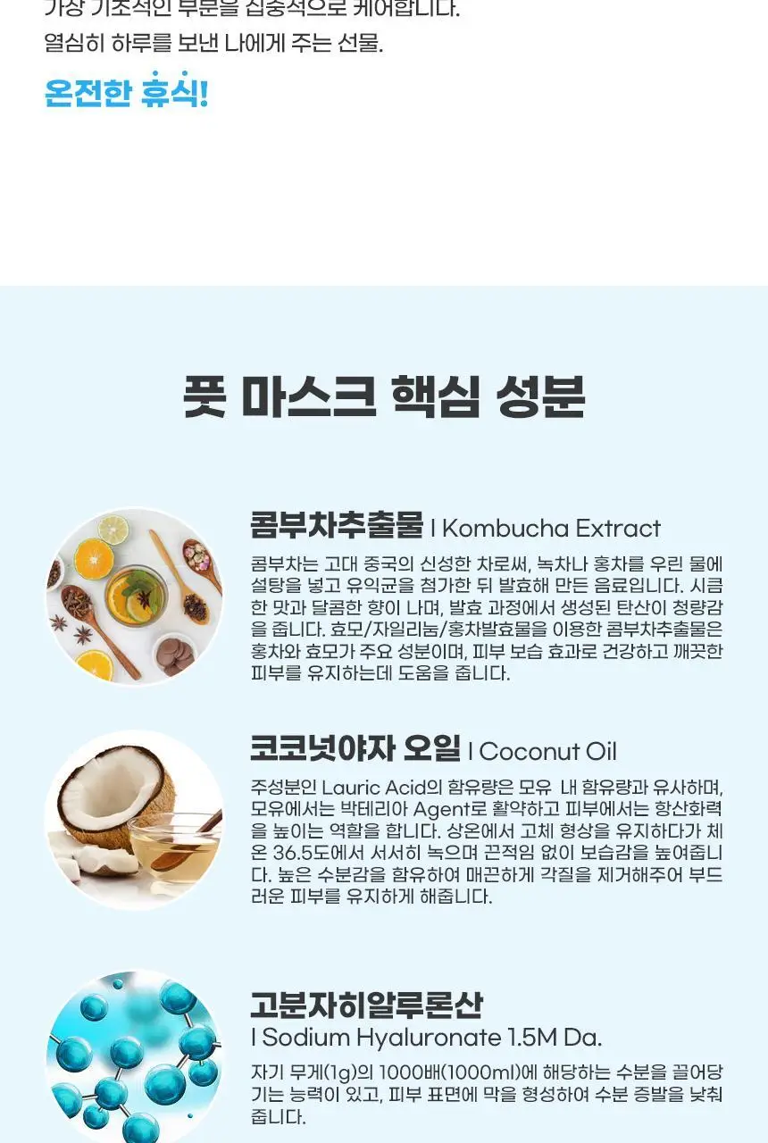 [NEW] 매드포코스 핸드 / 풋 마스크 (1매입/5매입) 택1 상세페이지 31